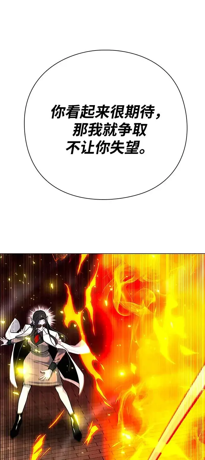 漫画《武器锻造者》第60话第55张图