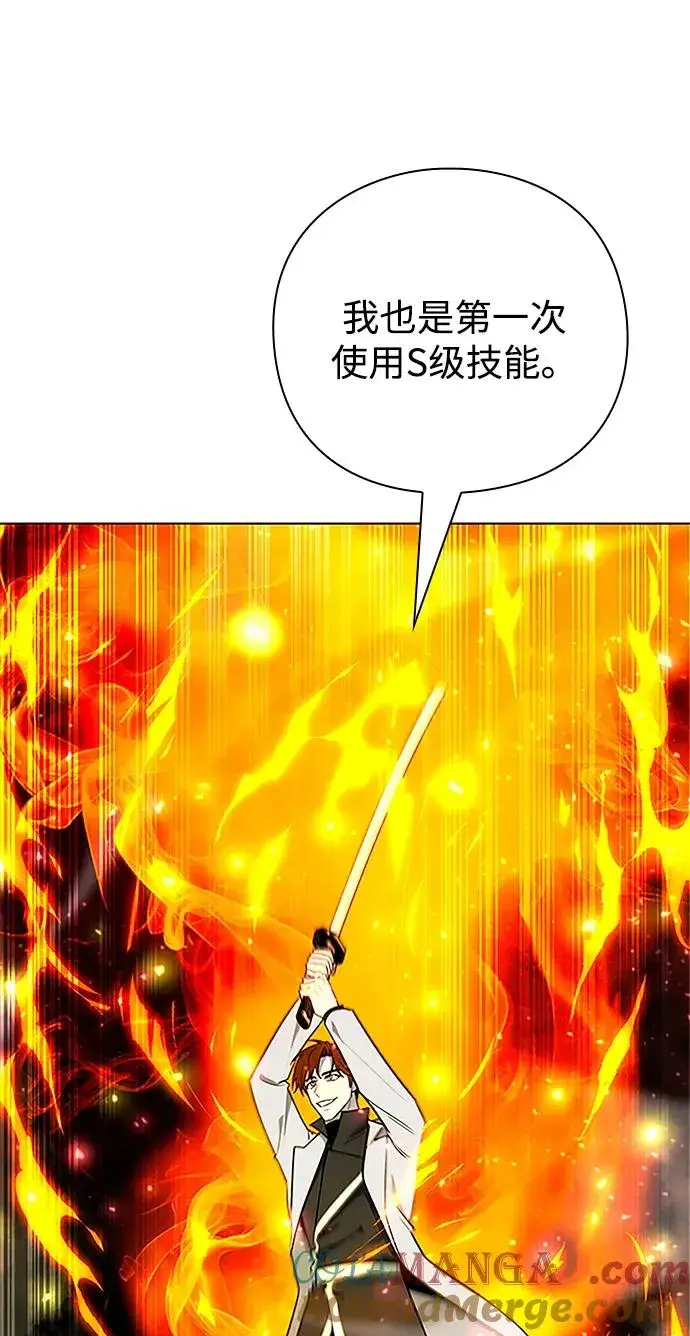 漫画《武器锻造者》第60话第57张图
