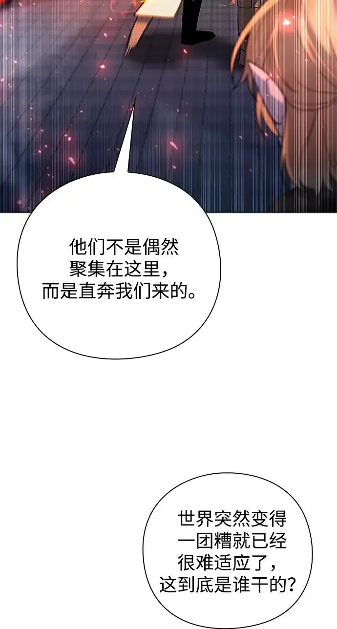 漫画《武器锻造者》第60话第6张图