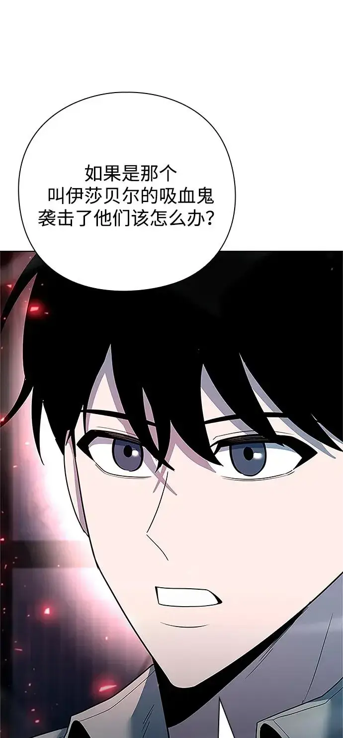 漫画《武器锻造者》第60话第64张图