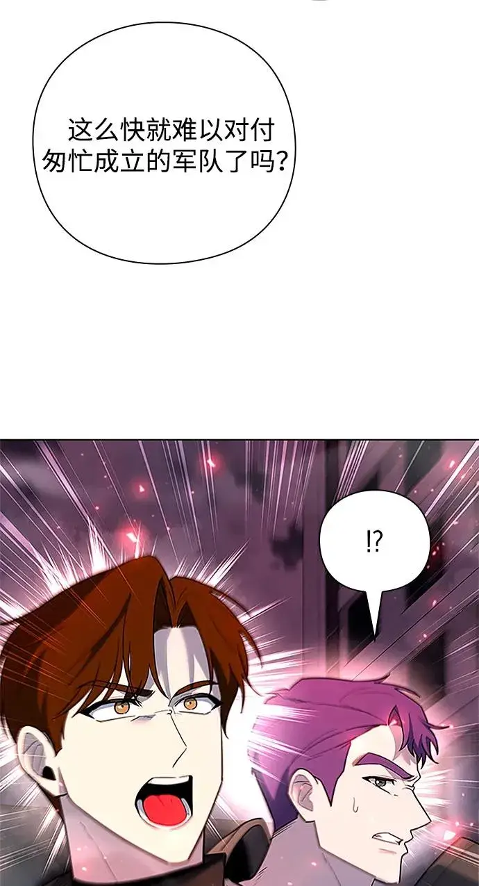 漫画《武器锻造者》第60话第7张图