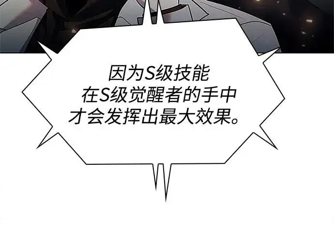 漫画《武器锻造者》第60话第71张图