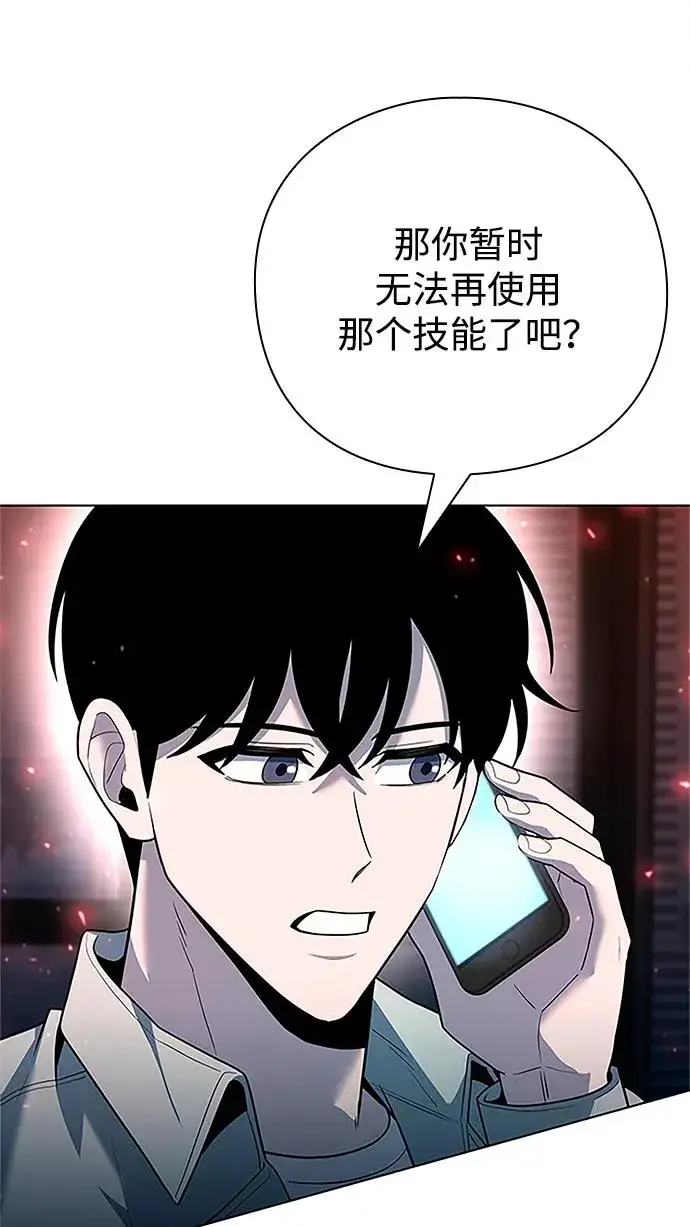 漫画《武器锻造者》第60话第72张图