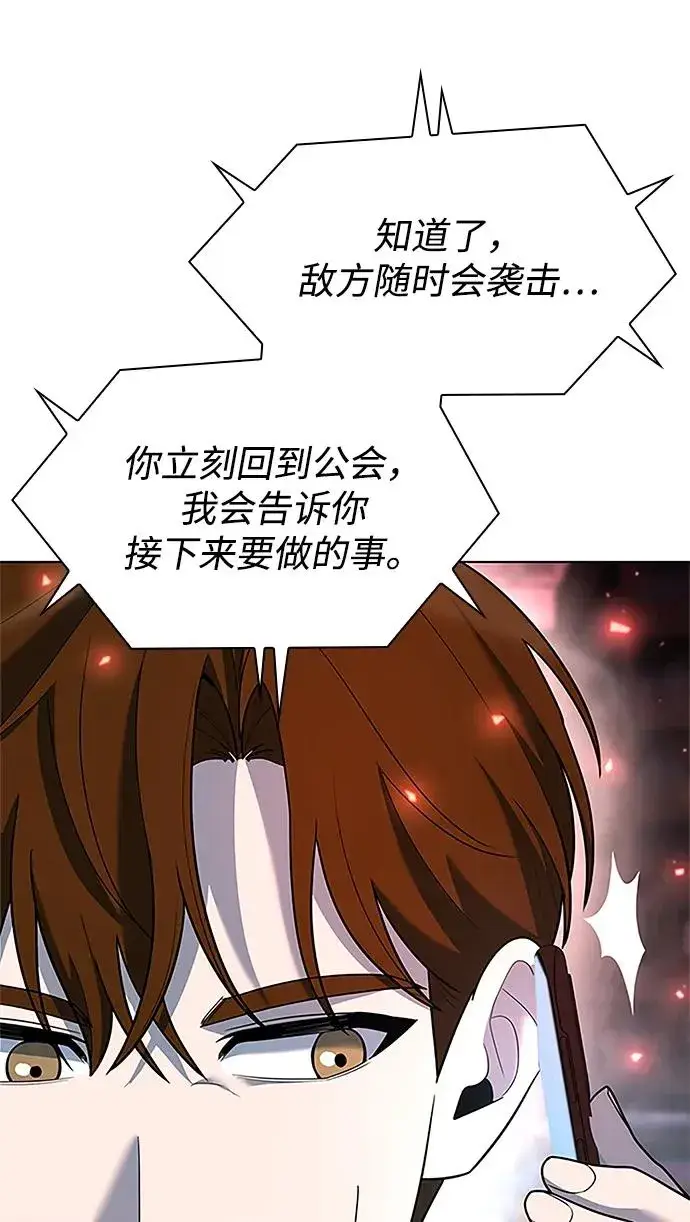 漫画《武器锻造者》第60话第74张图