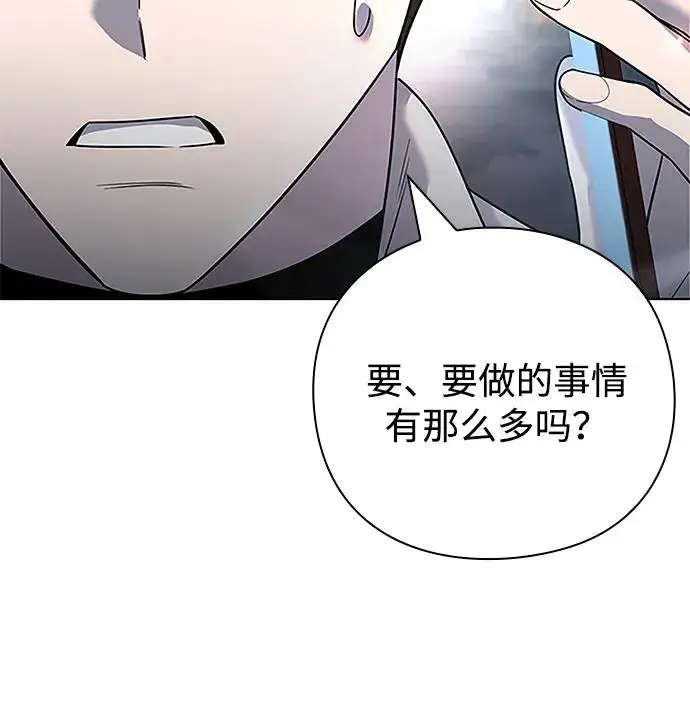 漫画《武器锻造者》第60话第75张图