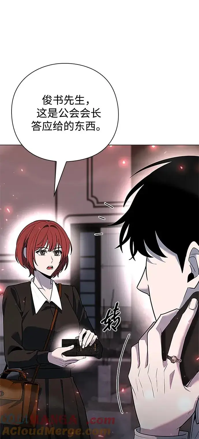漫画《武器锻造者》第60话第77张图