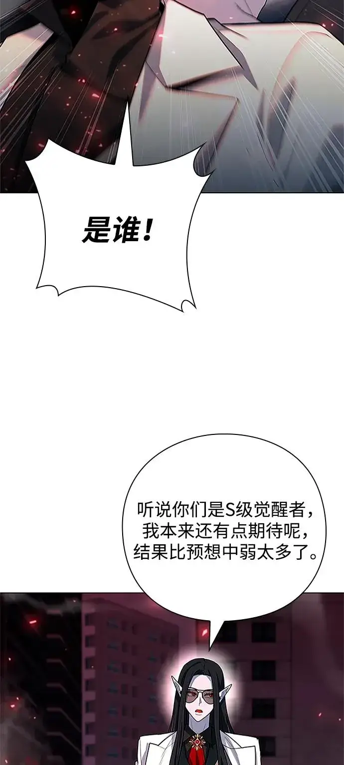 漫画《武器锻造者》第60话第8张图