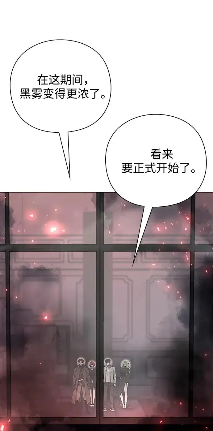 漫画《武器锻造者》第60话第83张图