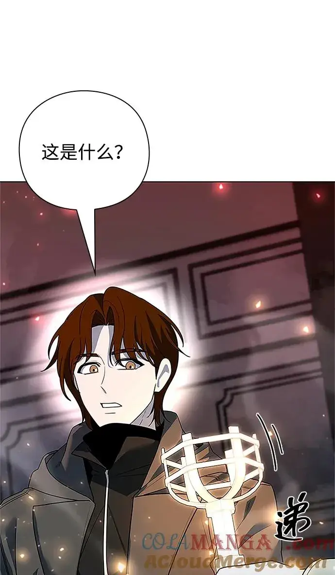 漫画《武器锻造者》第60话第89张图
