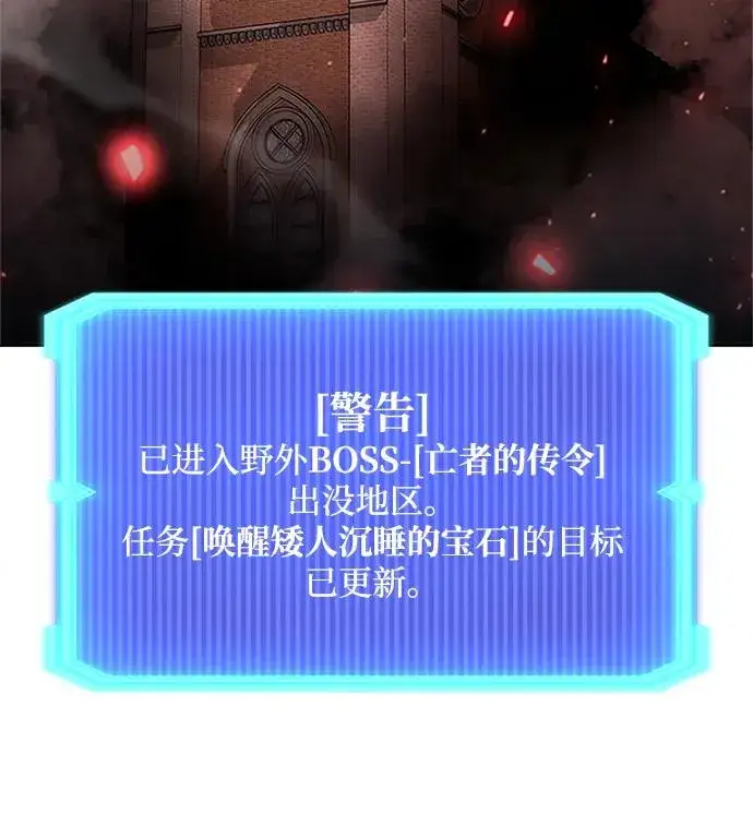 漫画《武器锻造者》第60话第94张图