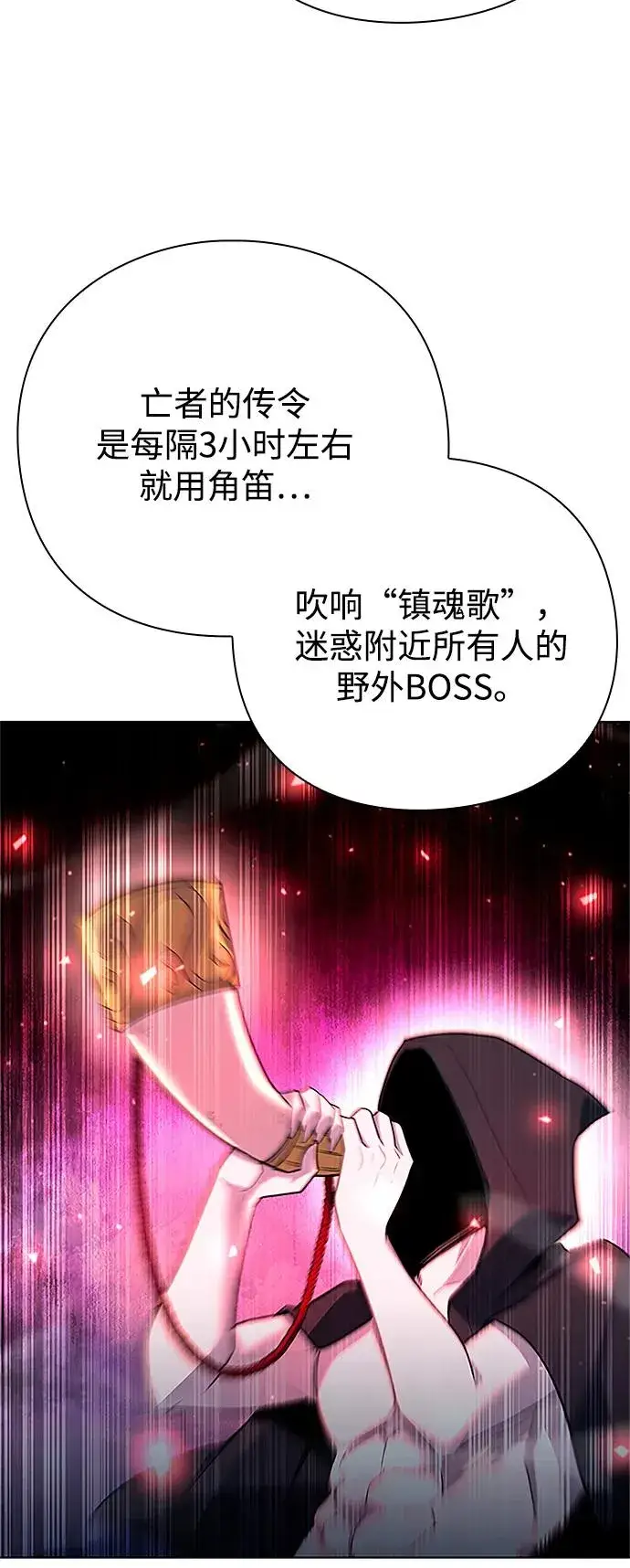 漫画《武器锻造者》第60话第96张图