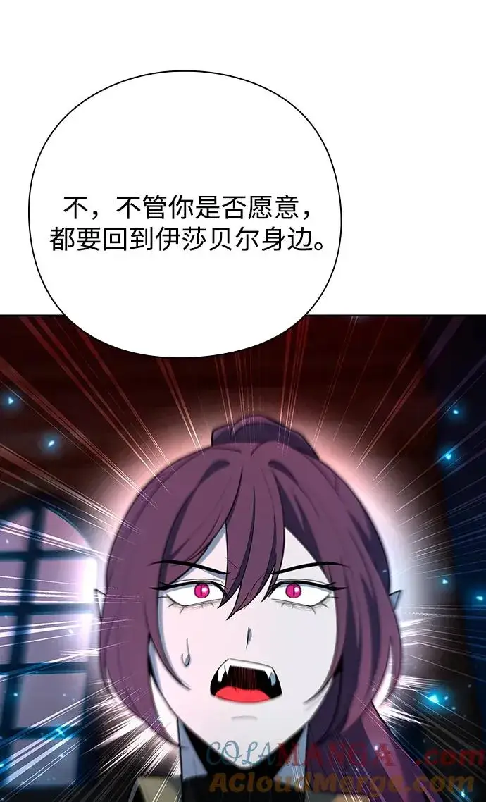 漫画《武器锻造者》第63话第10张图