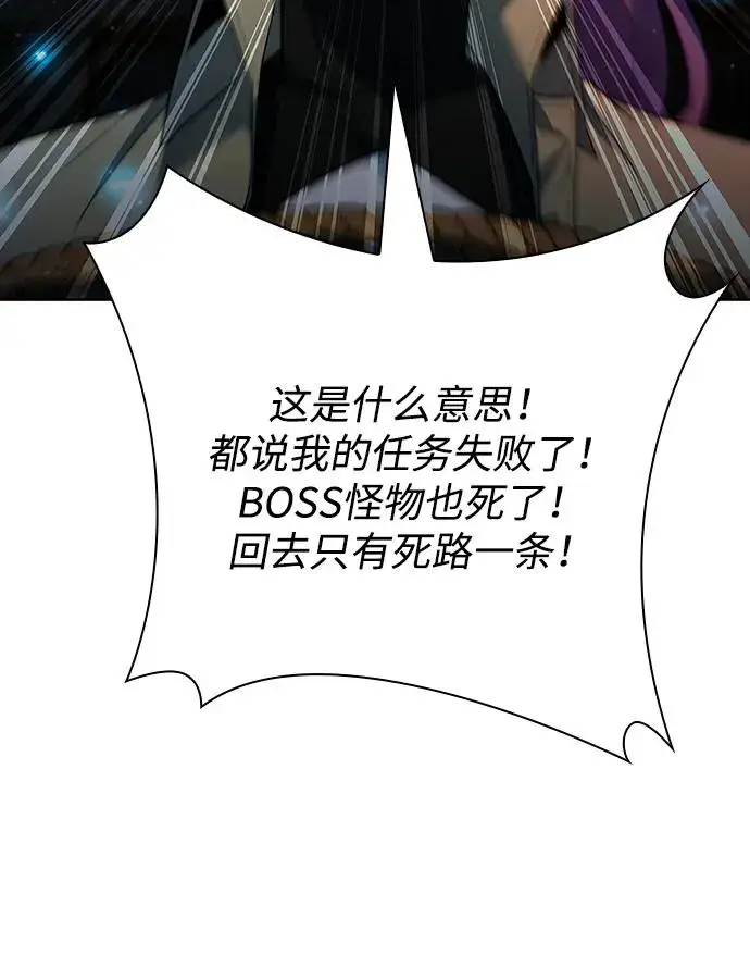 漫画《武器锻造者》第63话第11张图