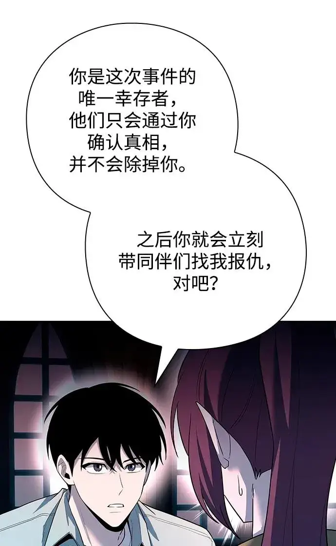 漫画《武器锻造者》第63话第12张图