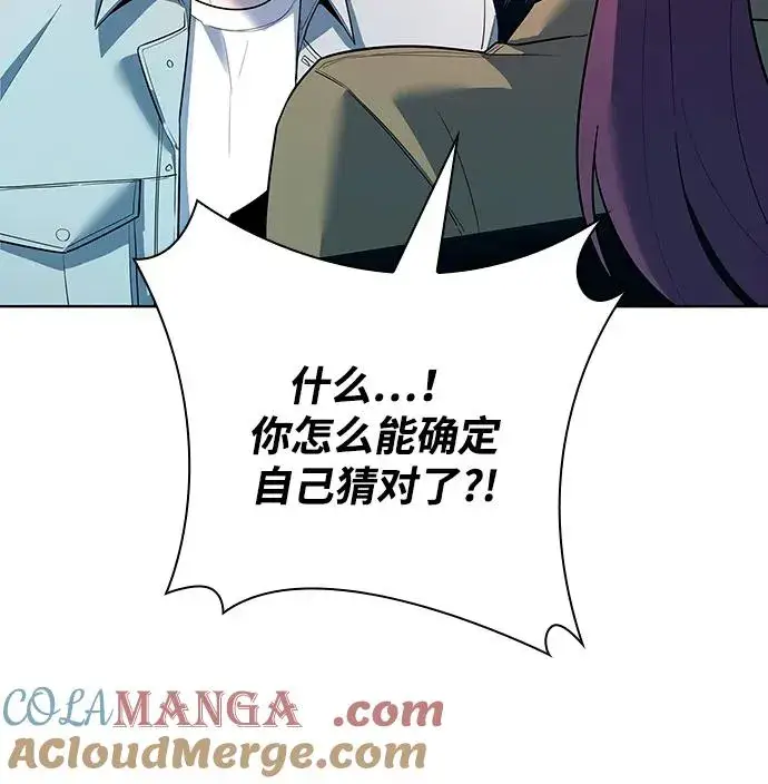 漫画《武器锻造者》第63话第13张图