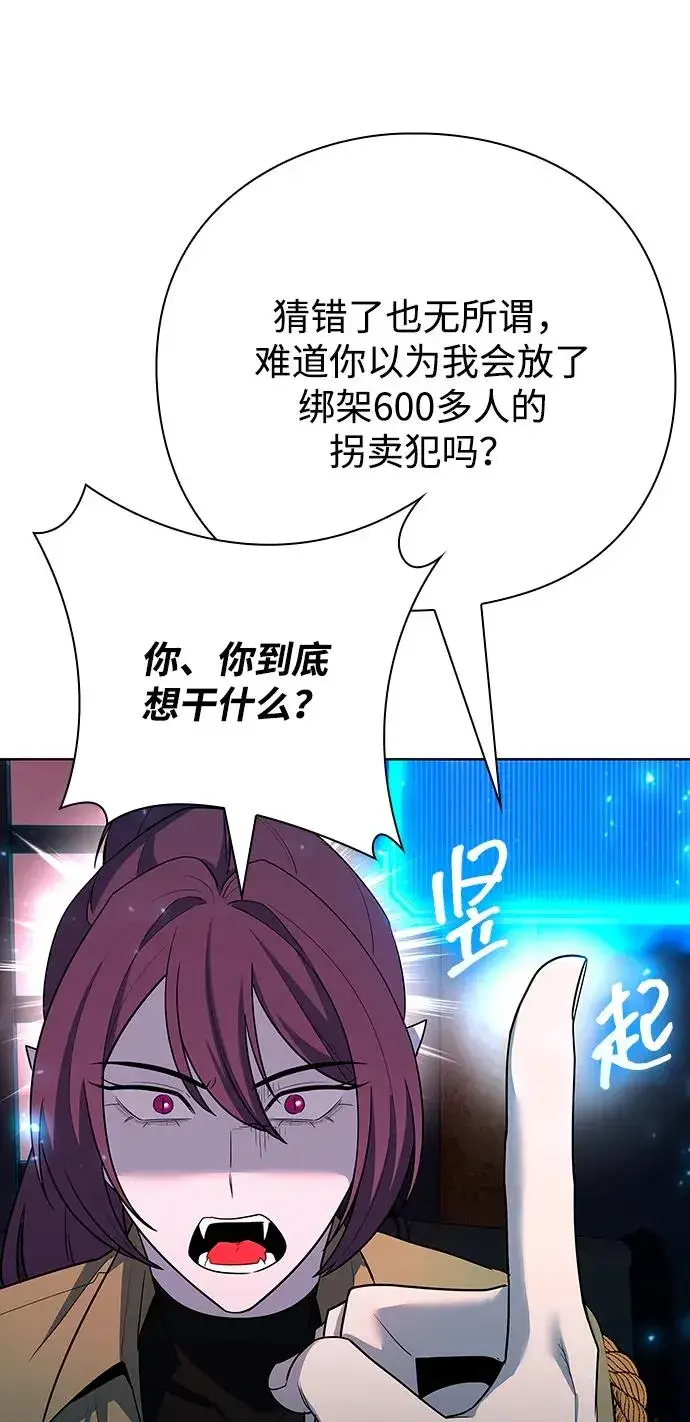 漫画《武器锻造者》第63话第14张图