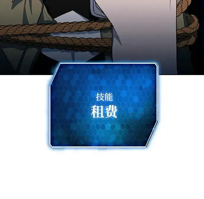 漫画《武器锻造者》第63话第15张图