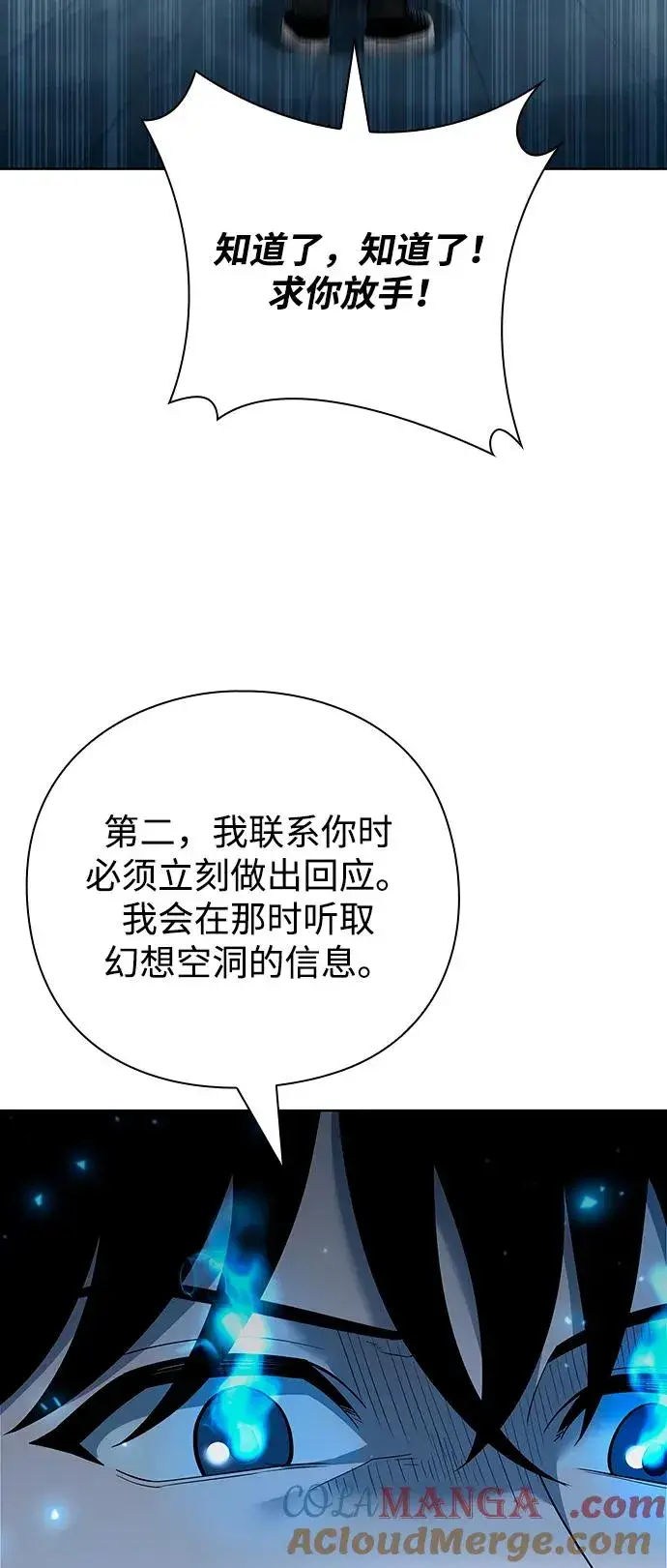 漫画《武器锻造者》第63话第19张图