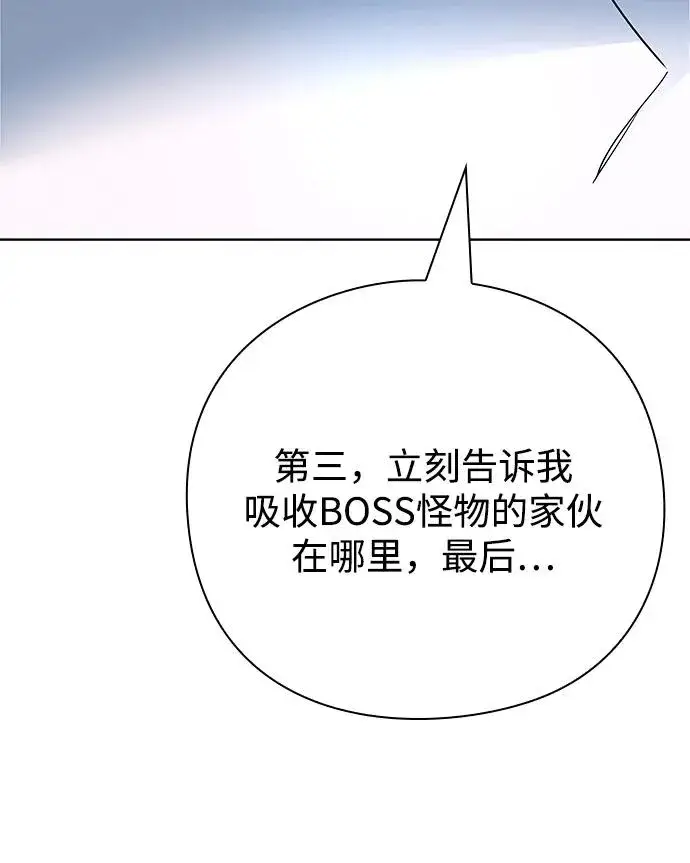 漫画《武器锻造者》第63话第20张图
