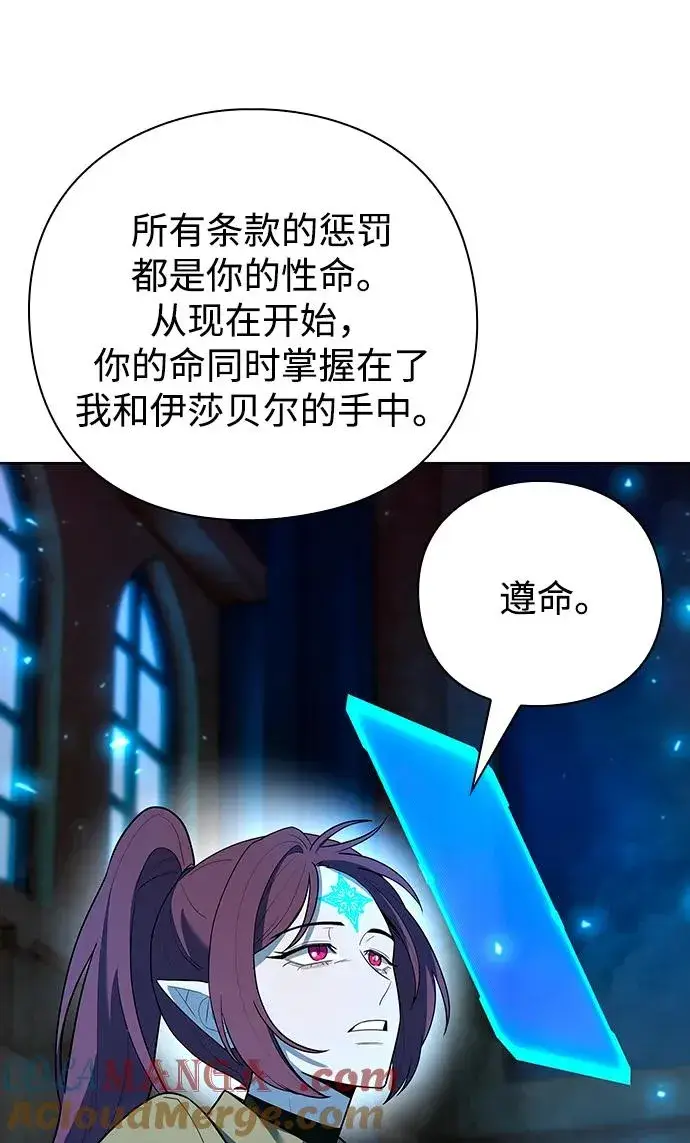 漫画《武器锻造者》第63话第22张图
