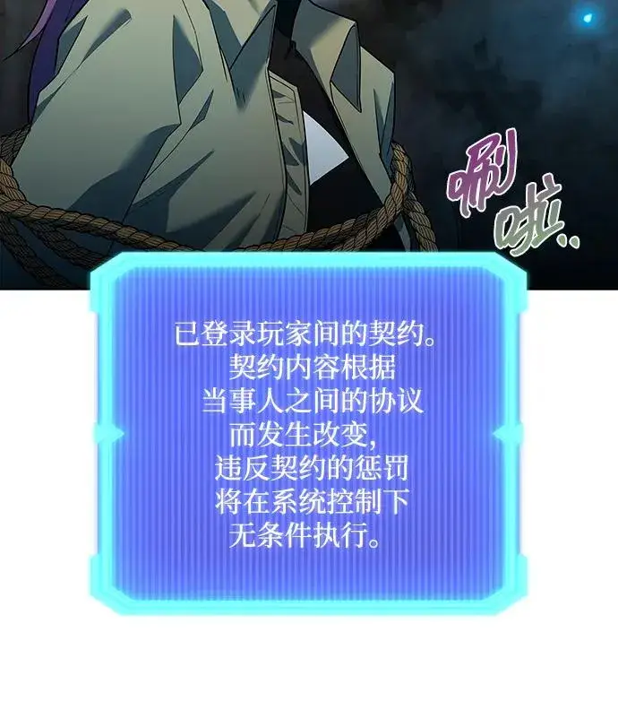 漫画《武器锻造者》第63话第23张图