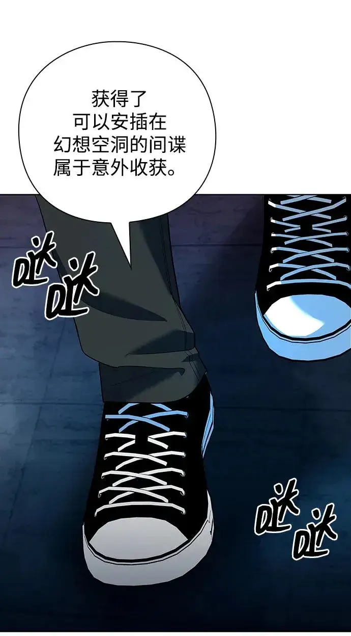 漫画《武器锻造者》第63话第29张图