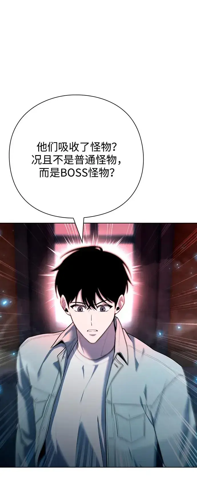 漫画《武器锻造者》第63话第3张图