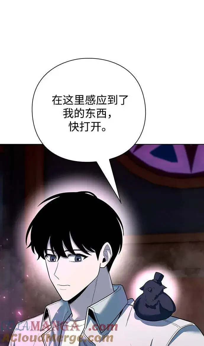 漫画《武器锻造者》第63话第34张图