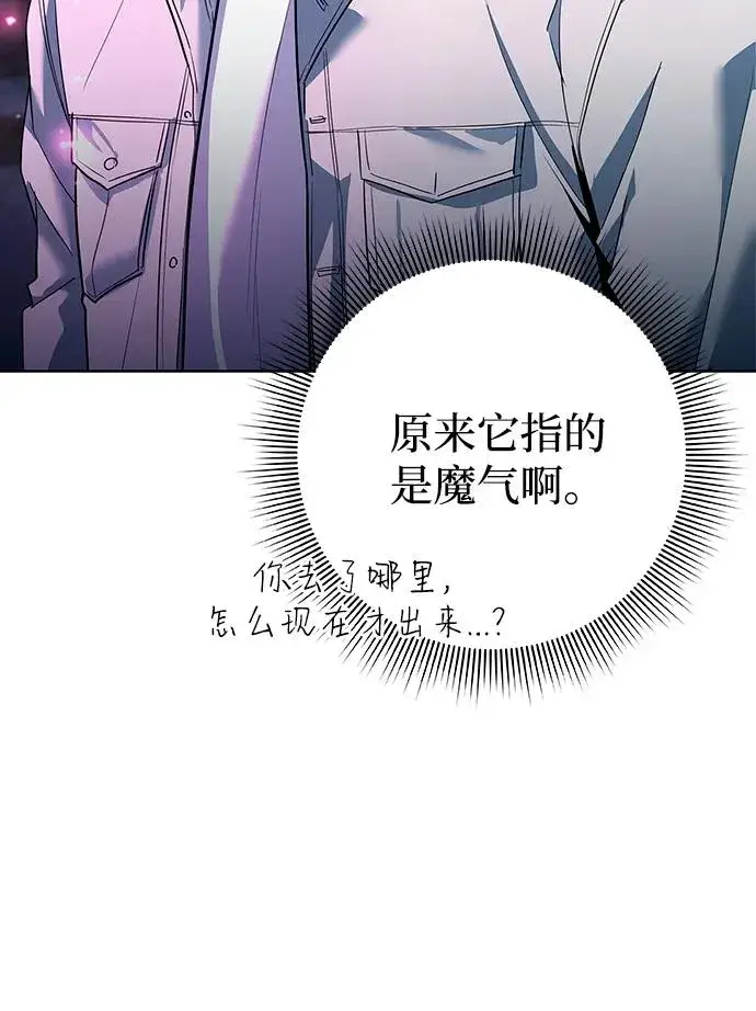 漫画《武器锻造者》第63话第35张图