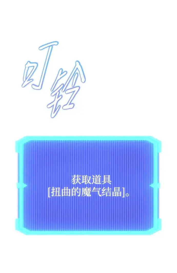 漫画《武器锻造者》第63话第36张图