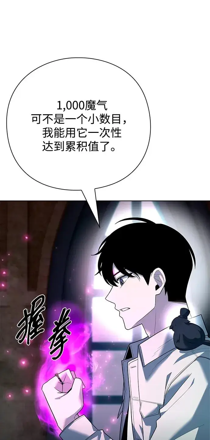 漫画《武器锻造者》第63话第38张图