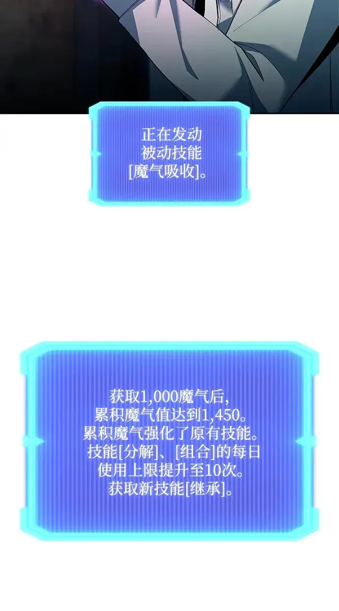 漫画《武器锻造者》第63话第39张图