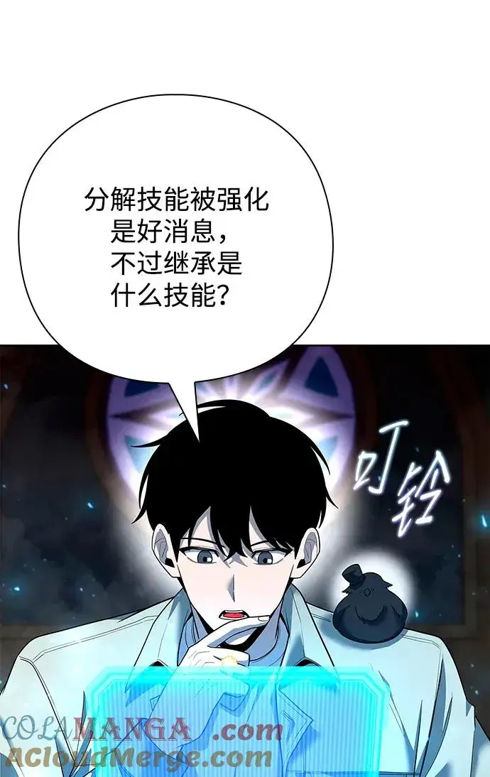 漫画《武器锻造者》第63话第40张图