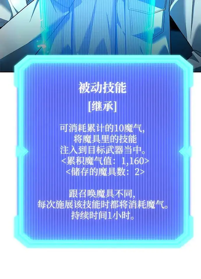 漫画《武器锻造者》第63话第41张图