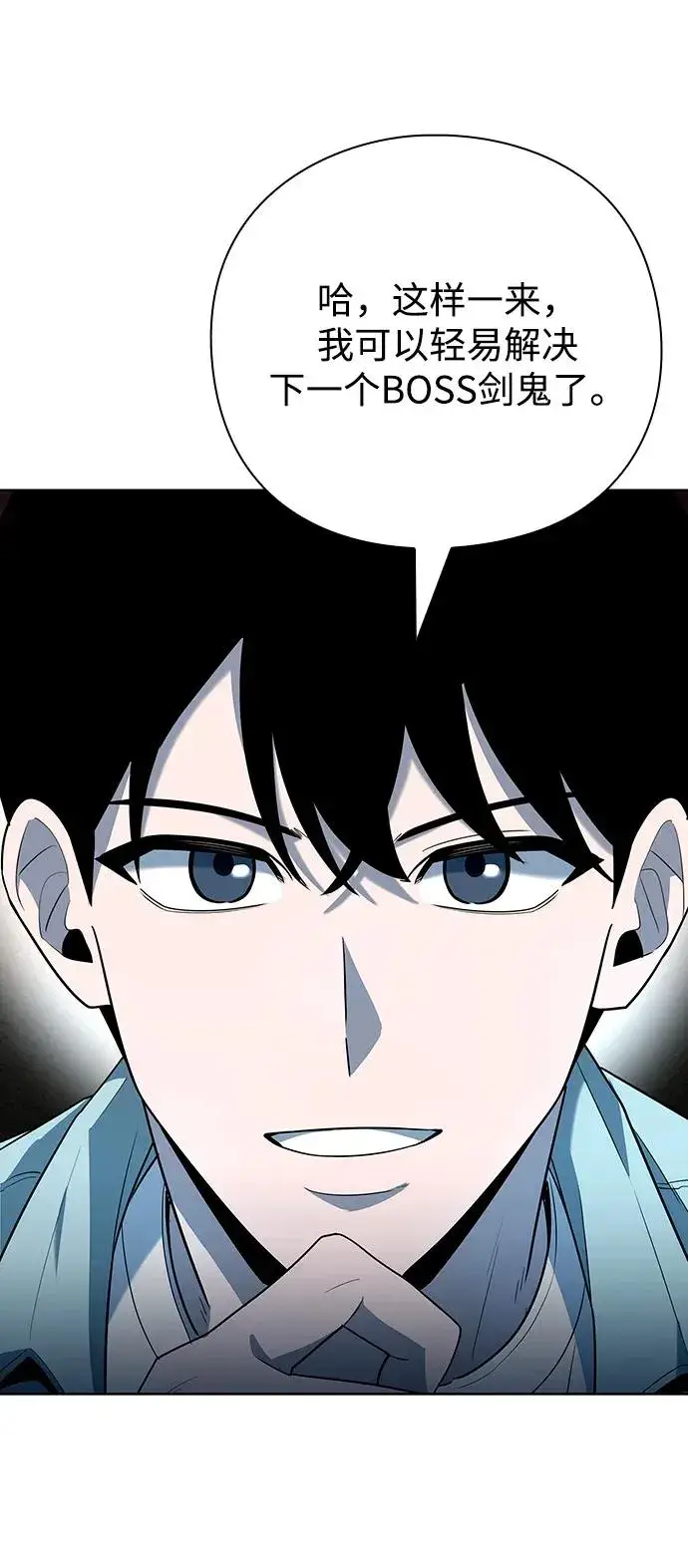 漫画《武器锻造者》第63话第42张图