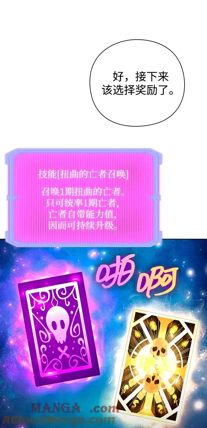 漫画《武器锻造者》第63话第43张图