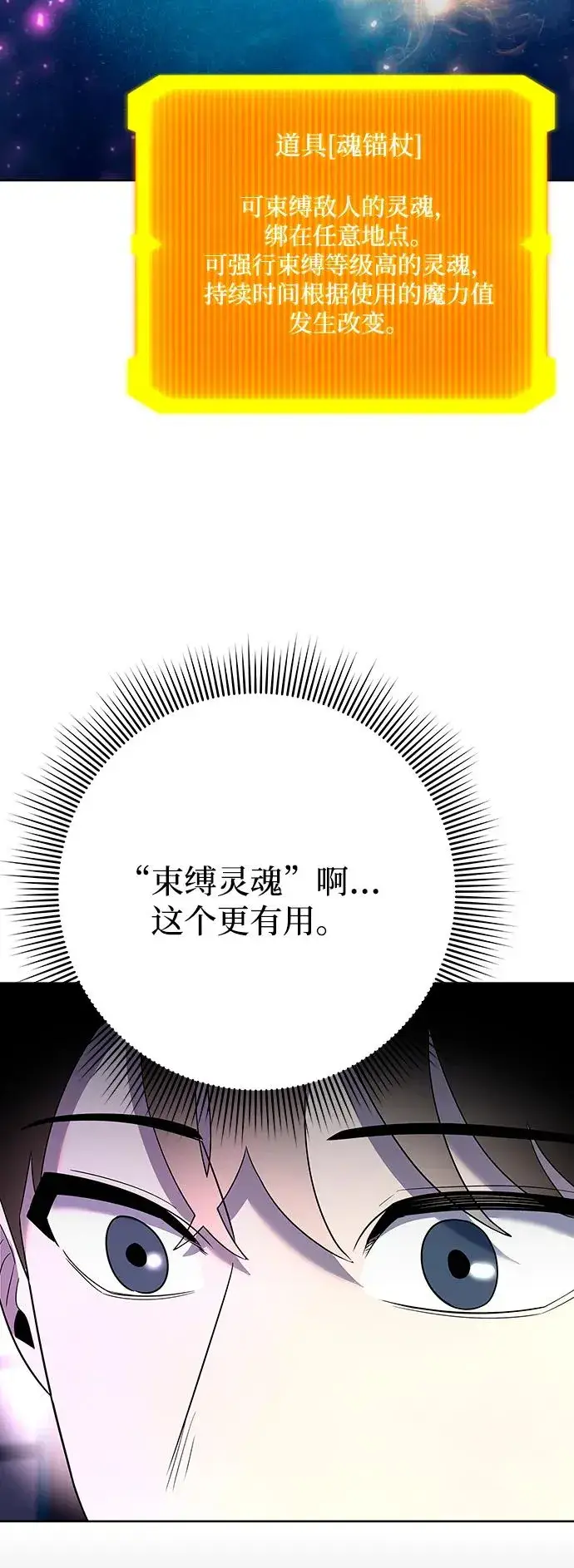 漫画《武器锻造者》第63话第44张图