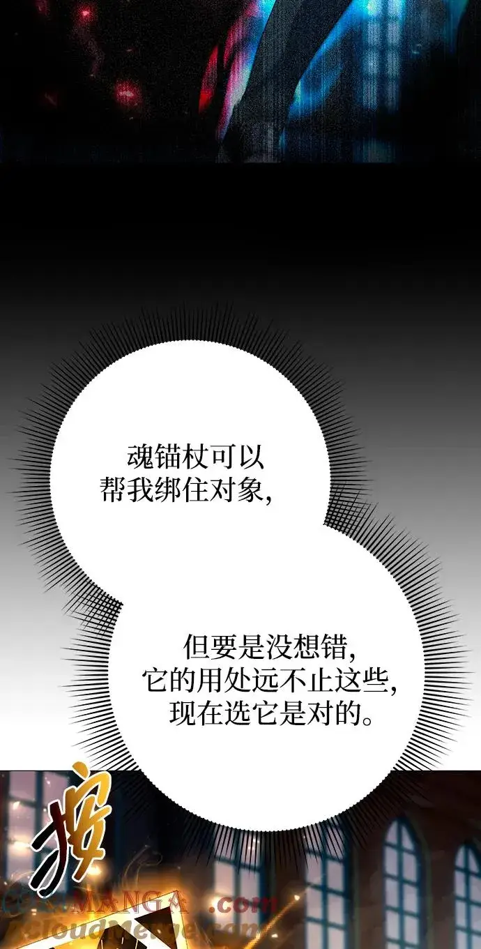 漫画《武器锻造者》第63话第46张图