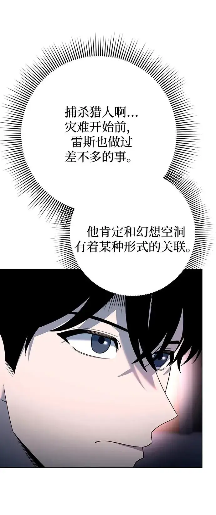 漫画《武器锻造者》第63话第5张图
