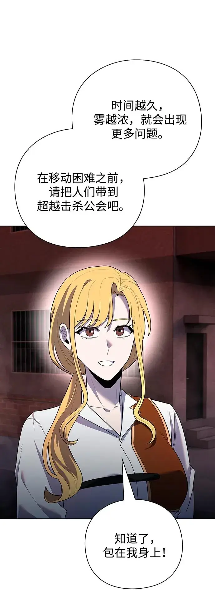 漫画《武器锻造者》第63话第56张图
