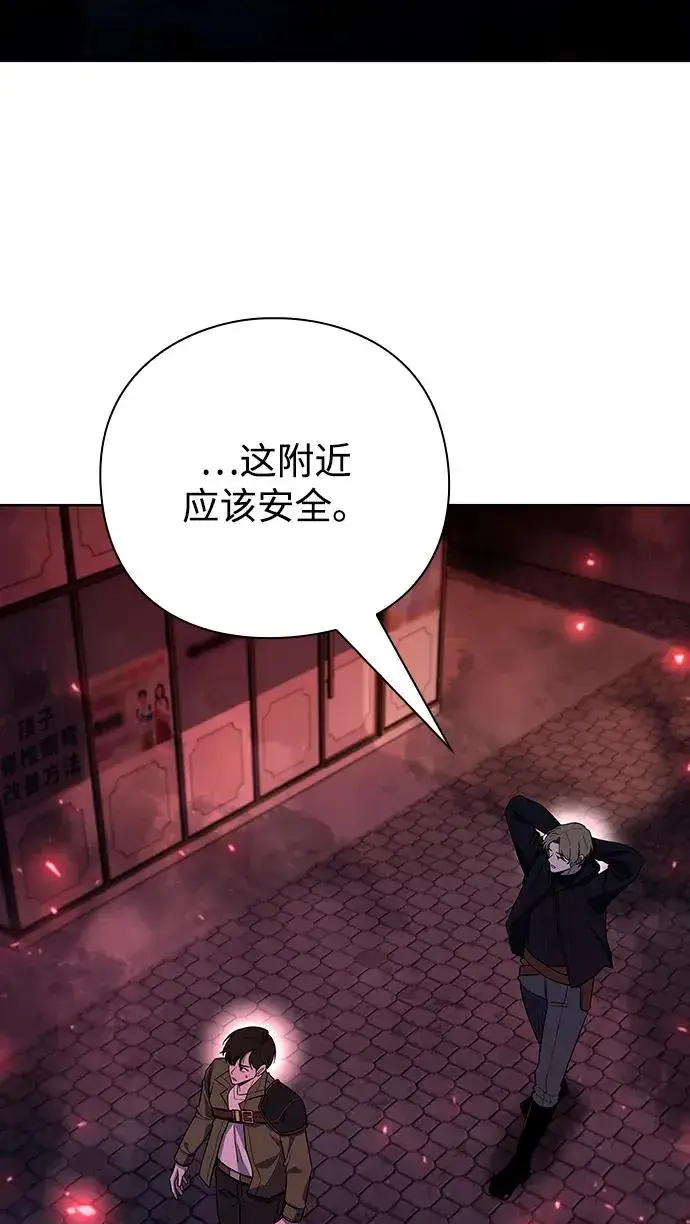 漫画《武器锻造者》第63话第59张图