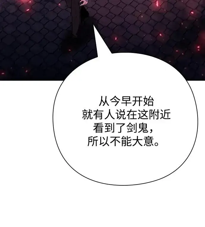 漫画《武器锻造者》第63话第60张图