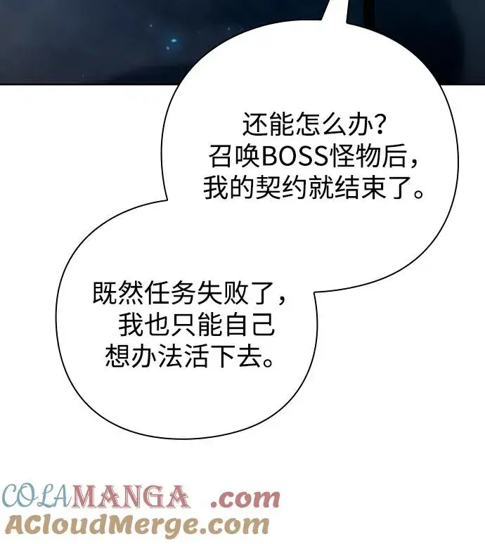 漫画《武器锻造者》第63话第7张图