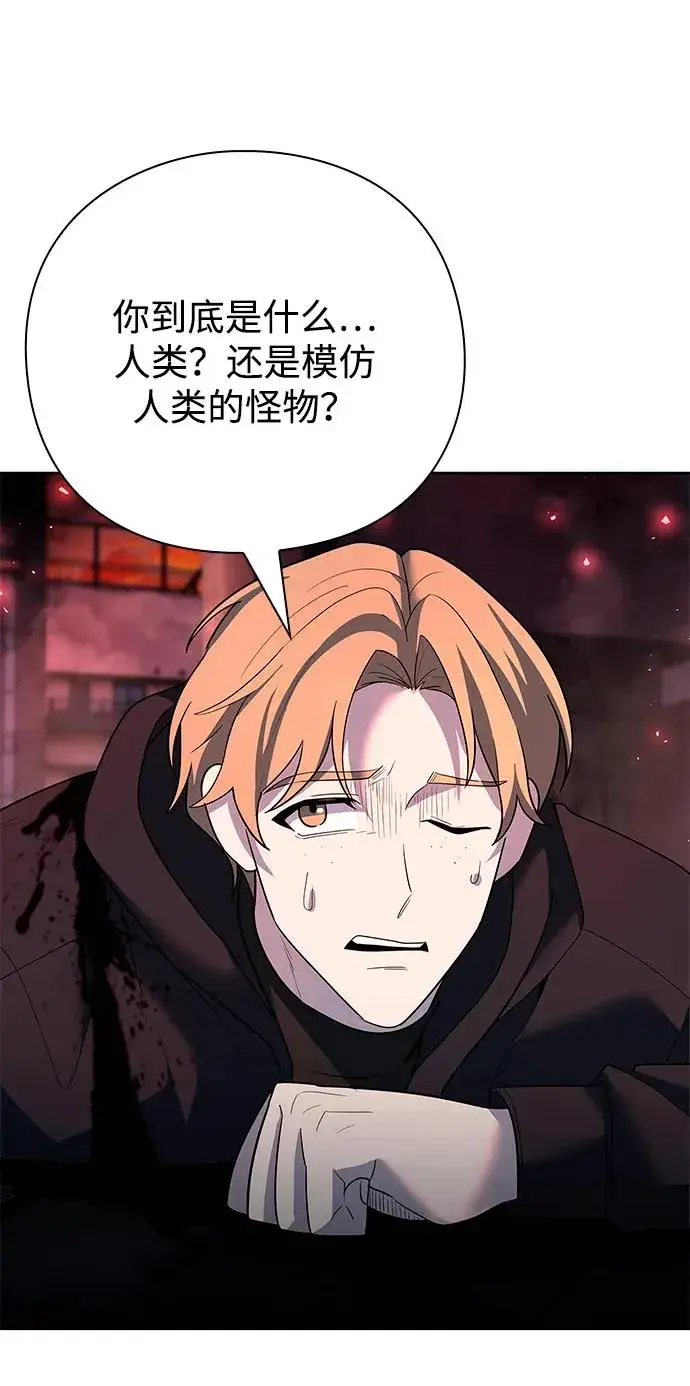 漫画《武器锻造者》第63话第72张图