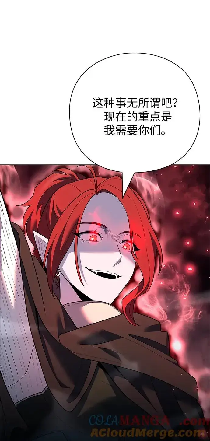 漫画《武器锻造者》第63话第73张图