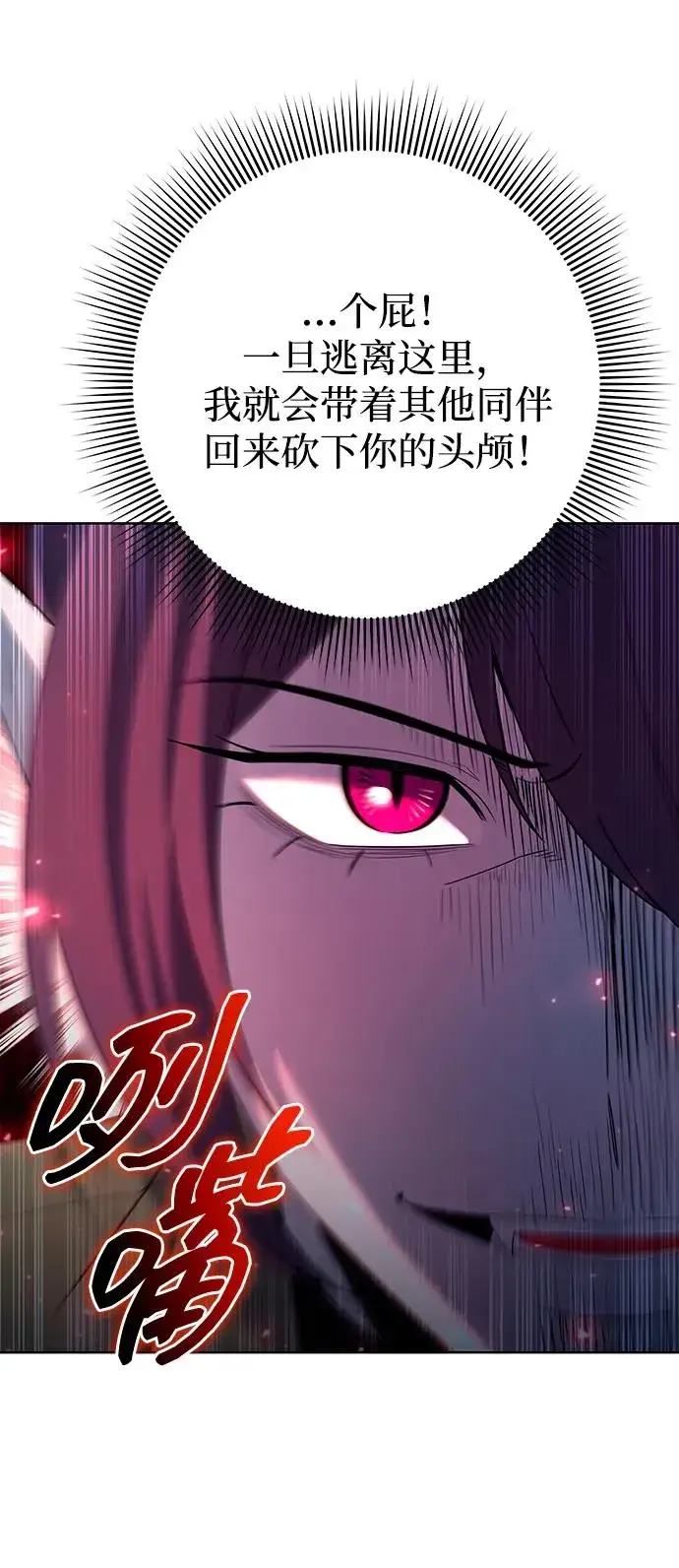 漫画《武器锻造者》第63话第8张图