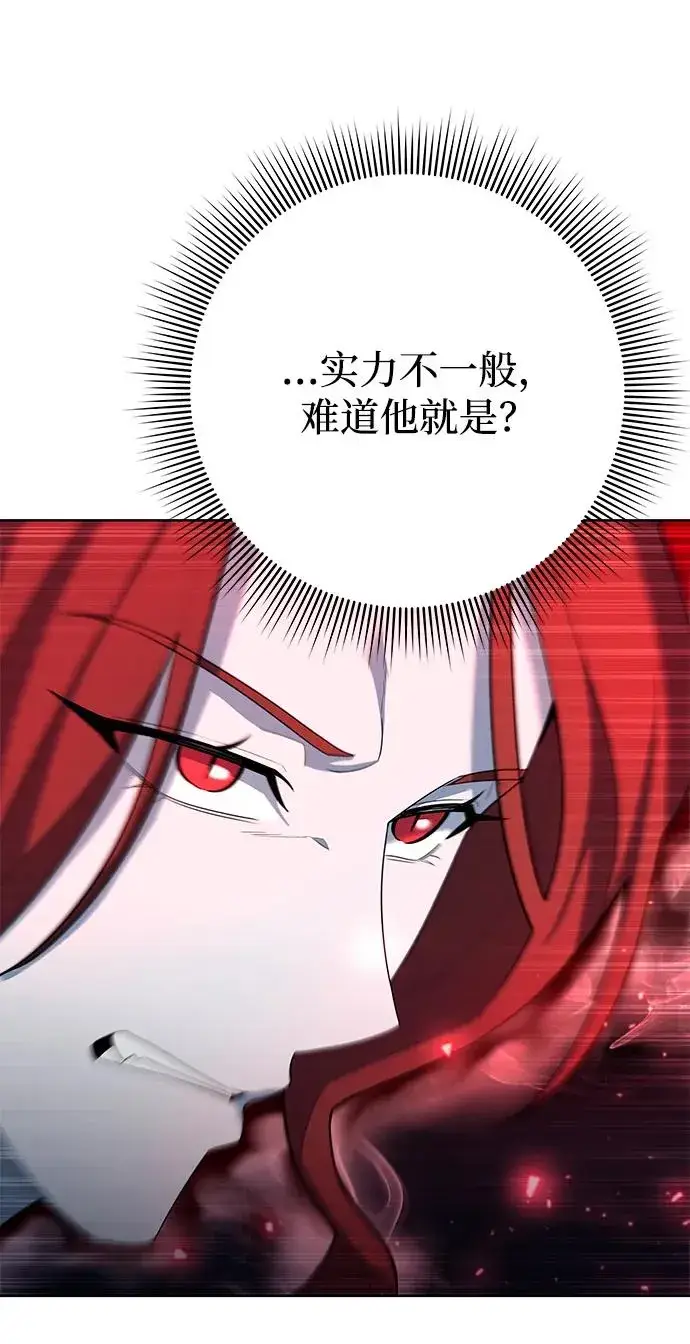 漫画《武器锻造者》第63话第81张图