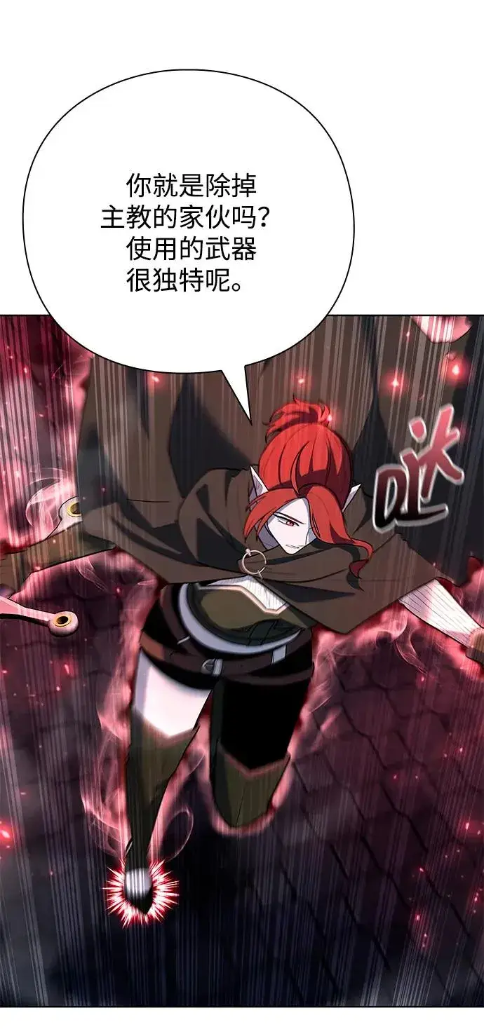 漫画《武器锻造者》第63话第83张图