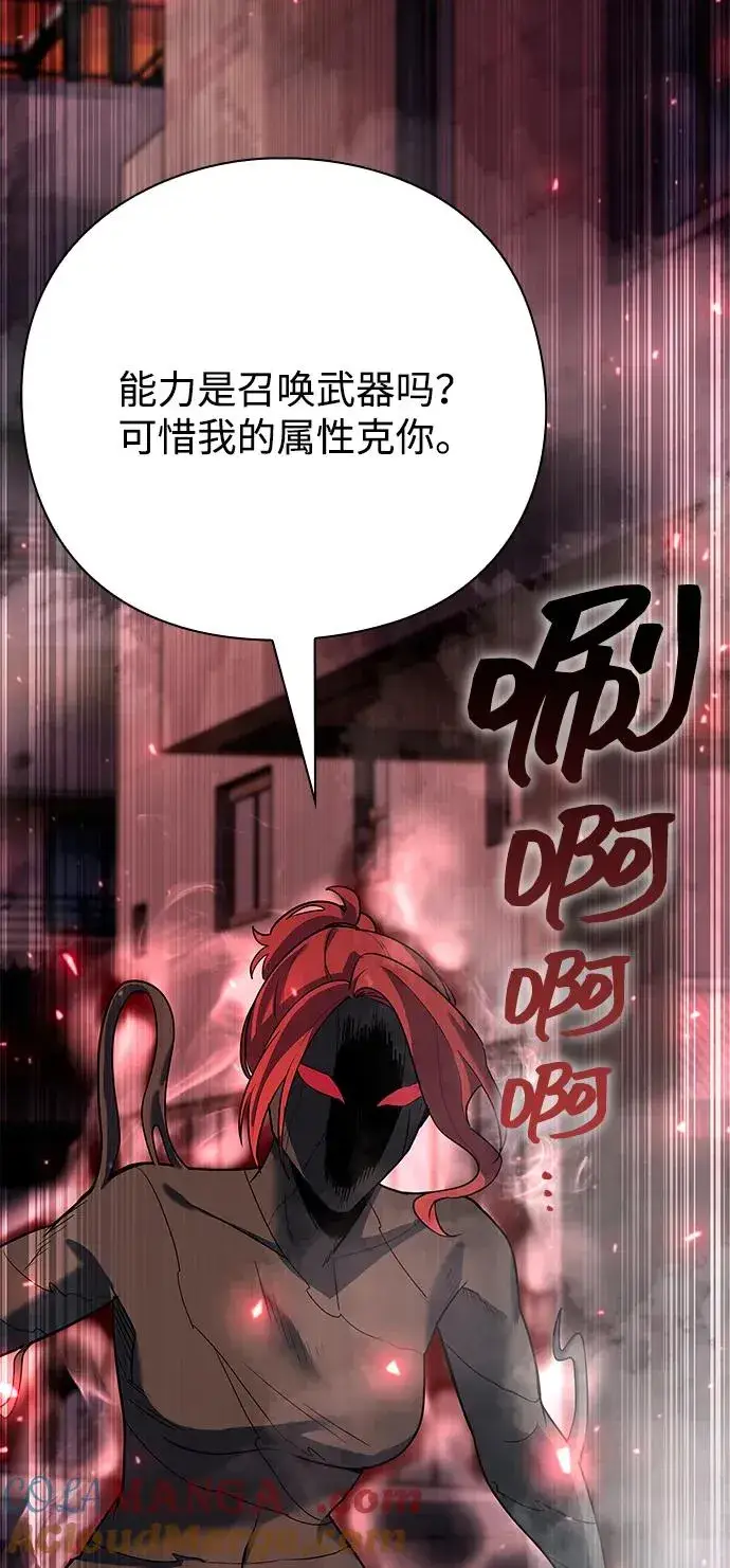 漫画《武器锻造者》第63话第88张图