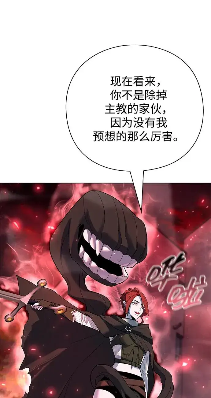 漫画《武器锻造者》第63话第90张图